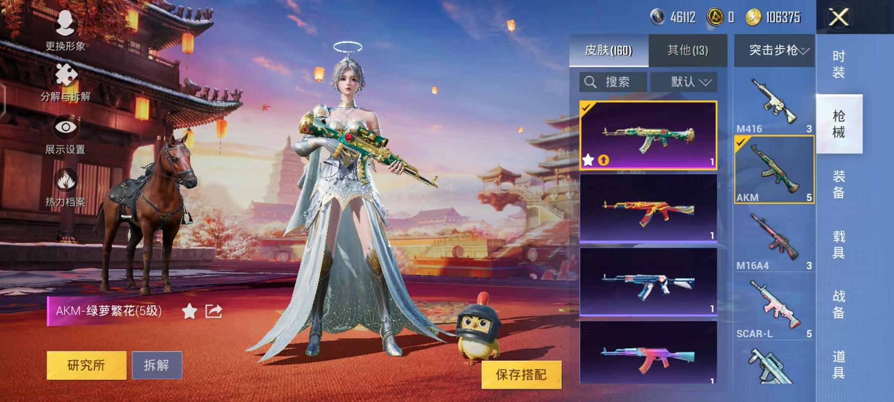 HPCMW468818和平精英账号详情图21