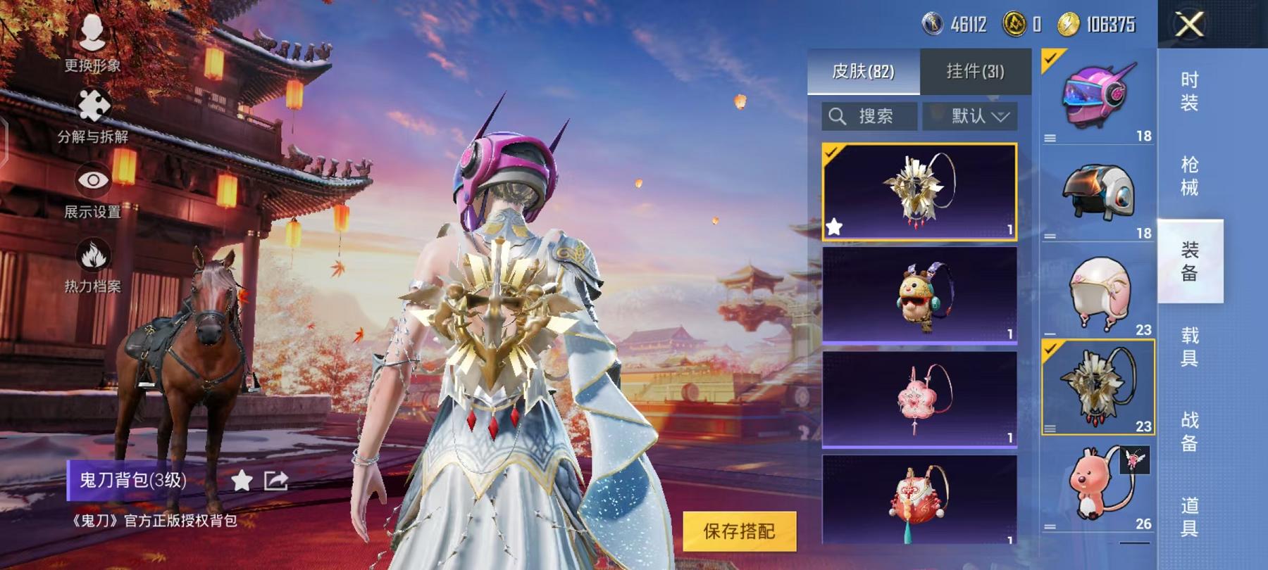 HPCMW468818和平精英账号详情图22