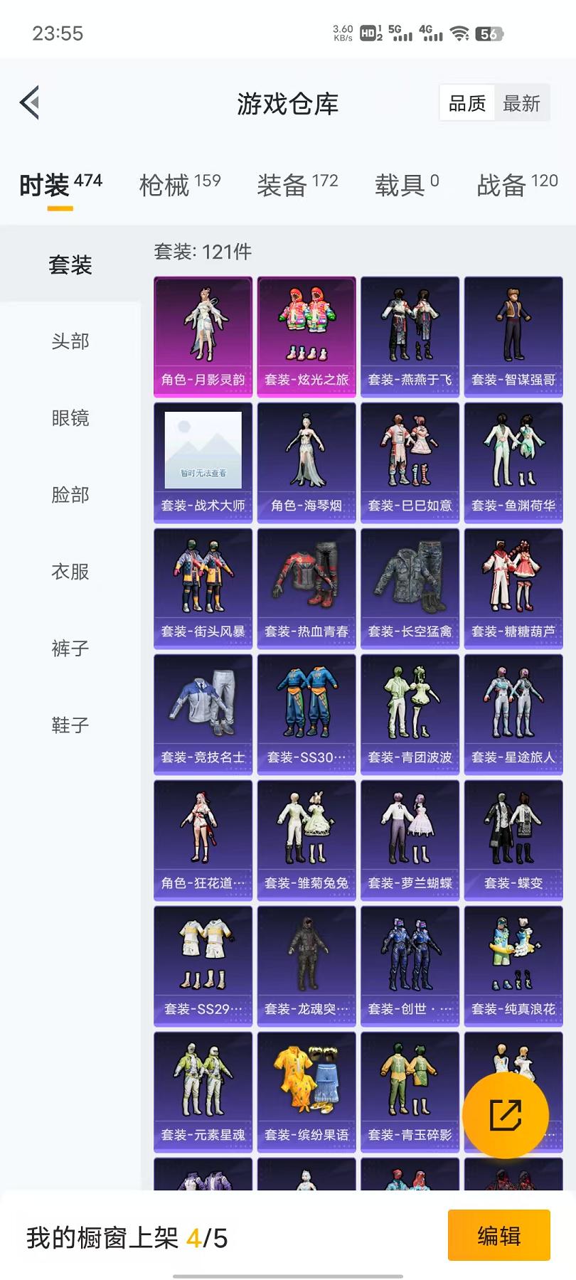 HPCMW468818和平精英账号详情图24