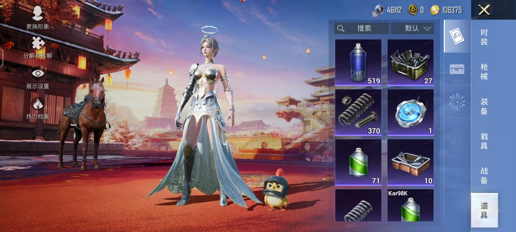 HPCMW468818和平精英账号详情图23