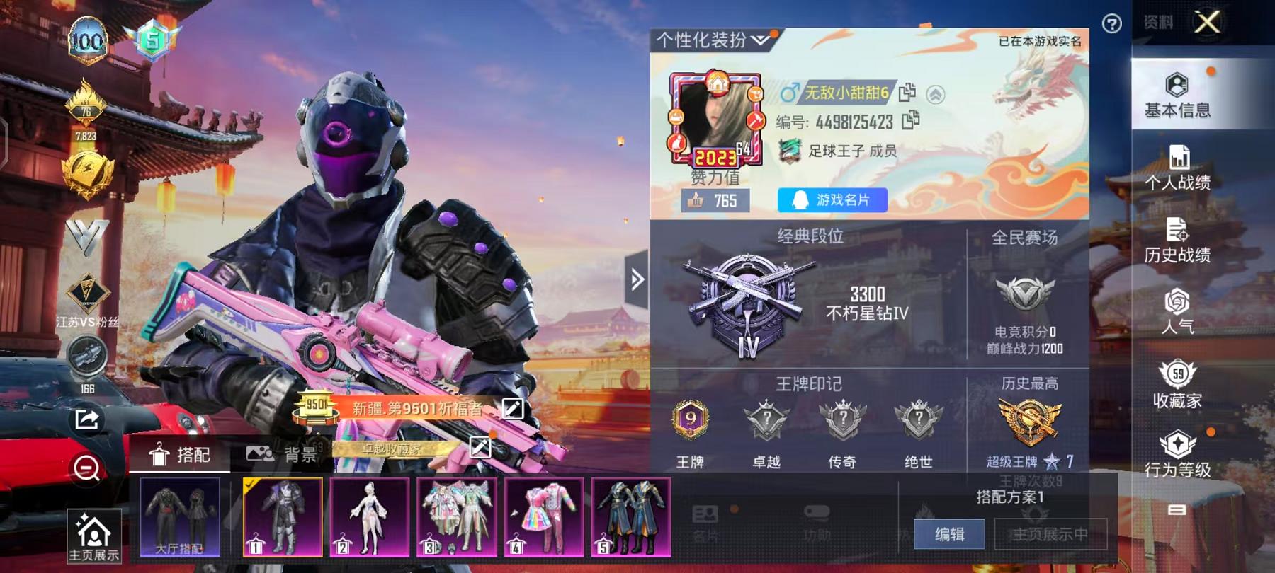 和平精英账号安卓QQ1载具-166套装-165枪皮-【12粉装4特效枪1载具】 安卓Q区-60011热力值-9印记-16