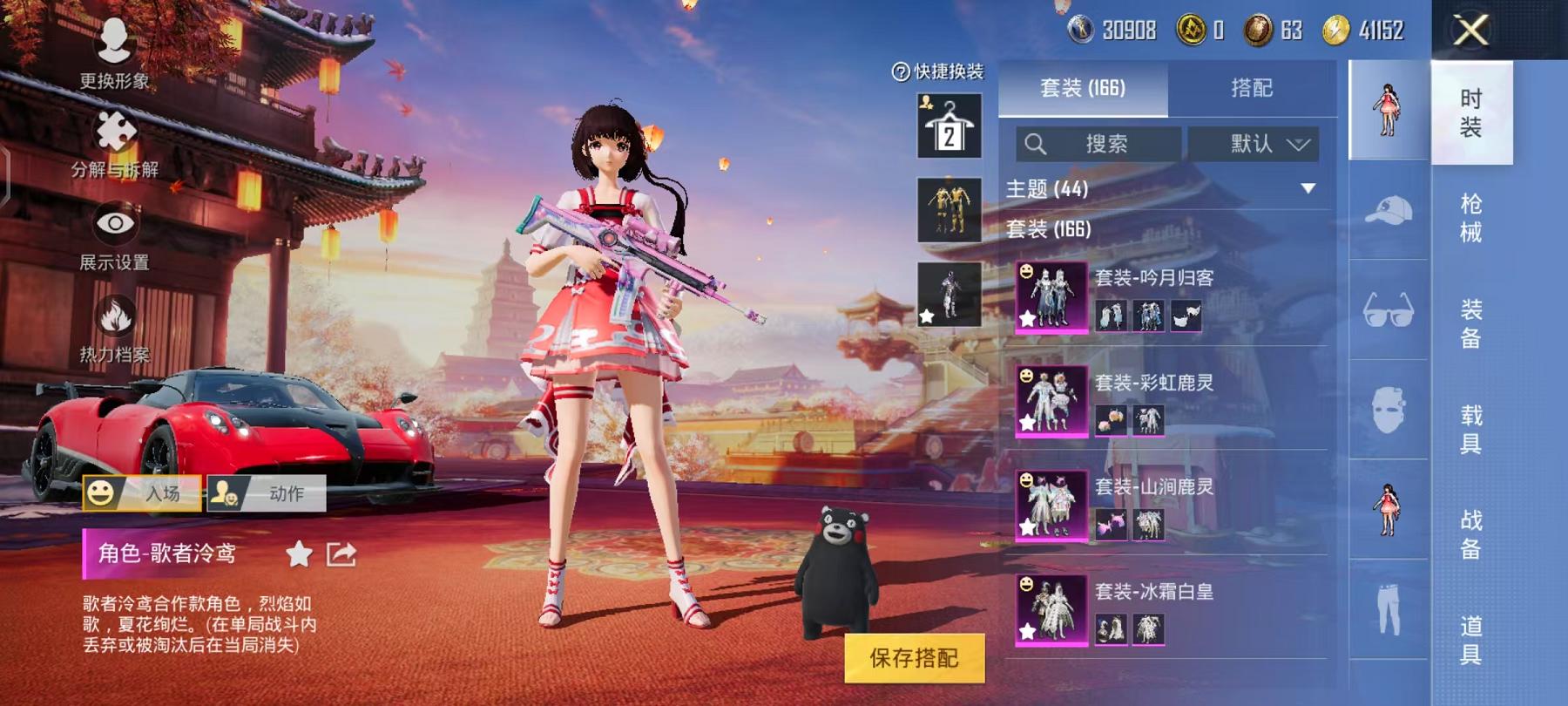 HPCMW468819和平精英账号详情图5