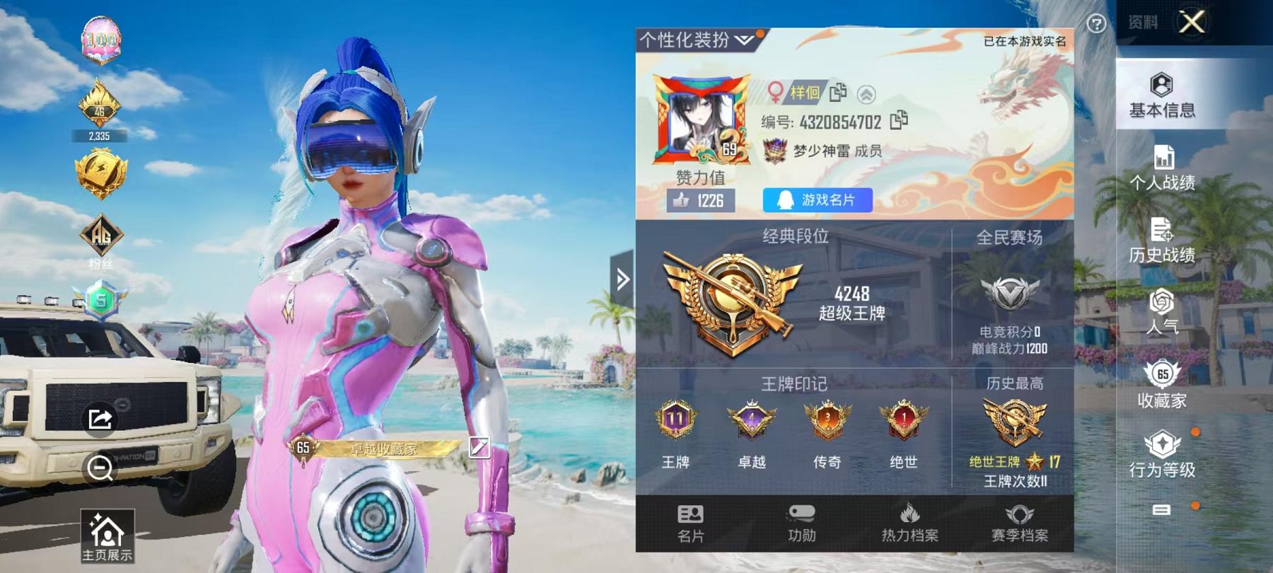 和平精英账号安卓QQ2载具-167套装-190枪皮-可二次【15粉装6特效枪2载具梦幻火箭满级心之恋语】 安卓Q区-67