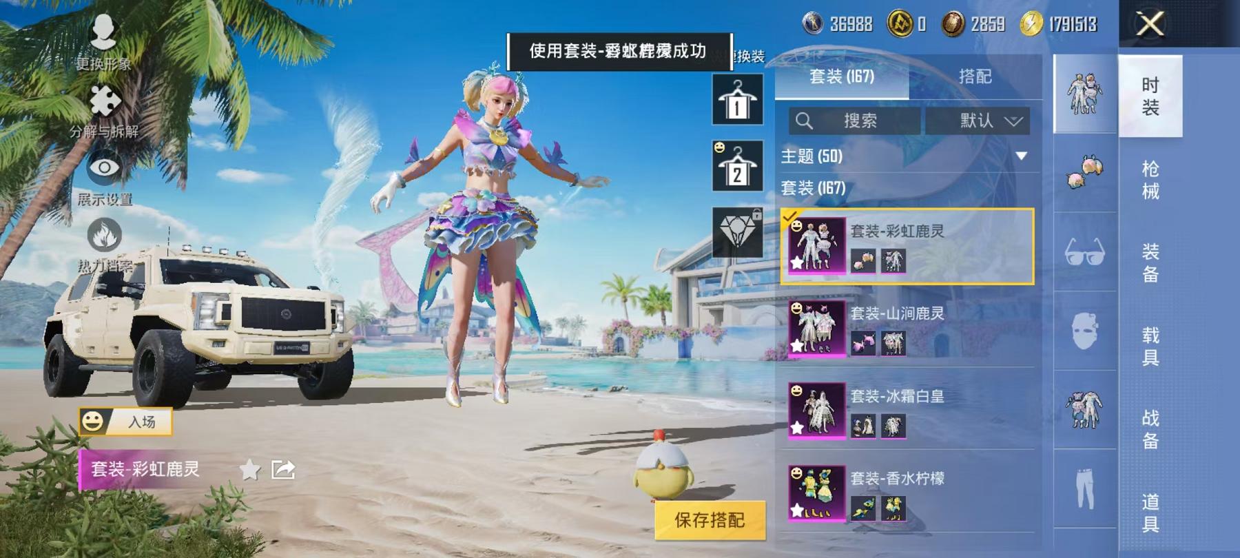 HPCMW445511和平精英账号详情图3