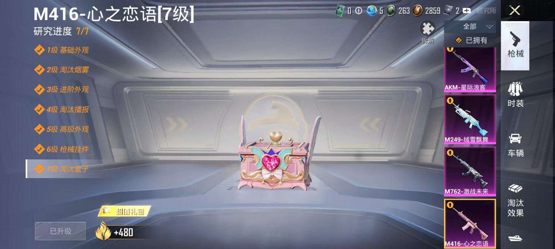 HPCMW445511和平精英账号详情图10