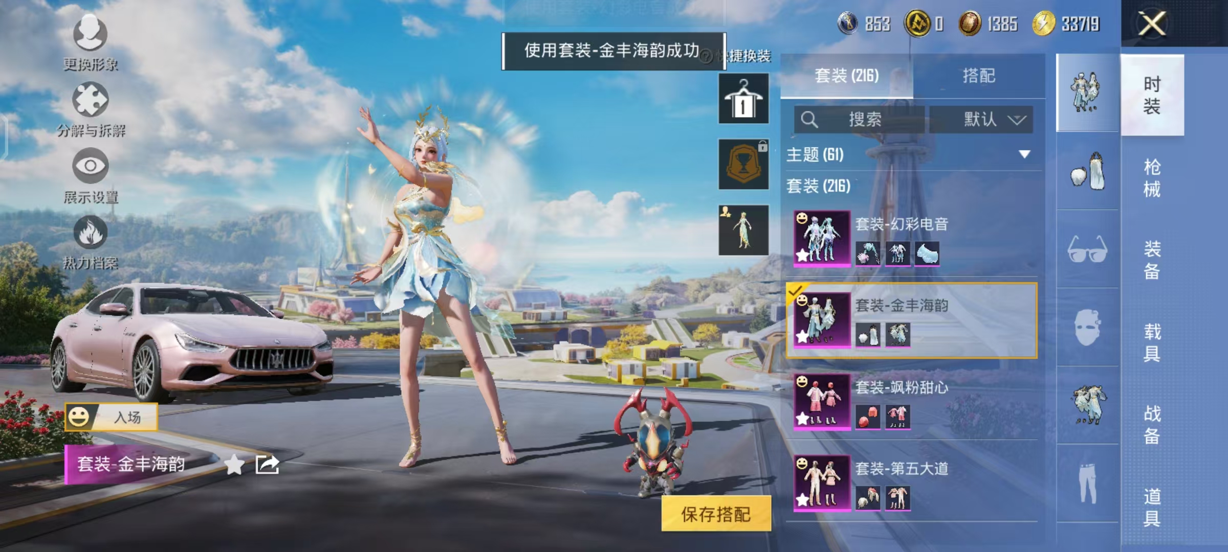 HPCMW468829和平精英账号详情图4