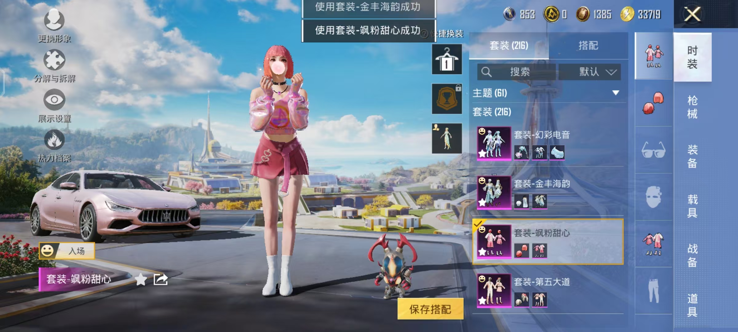 HPCMW468829和平精英账号详情图5