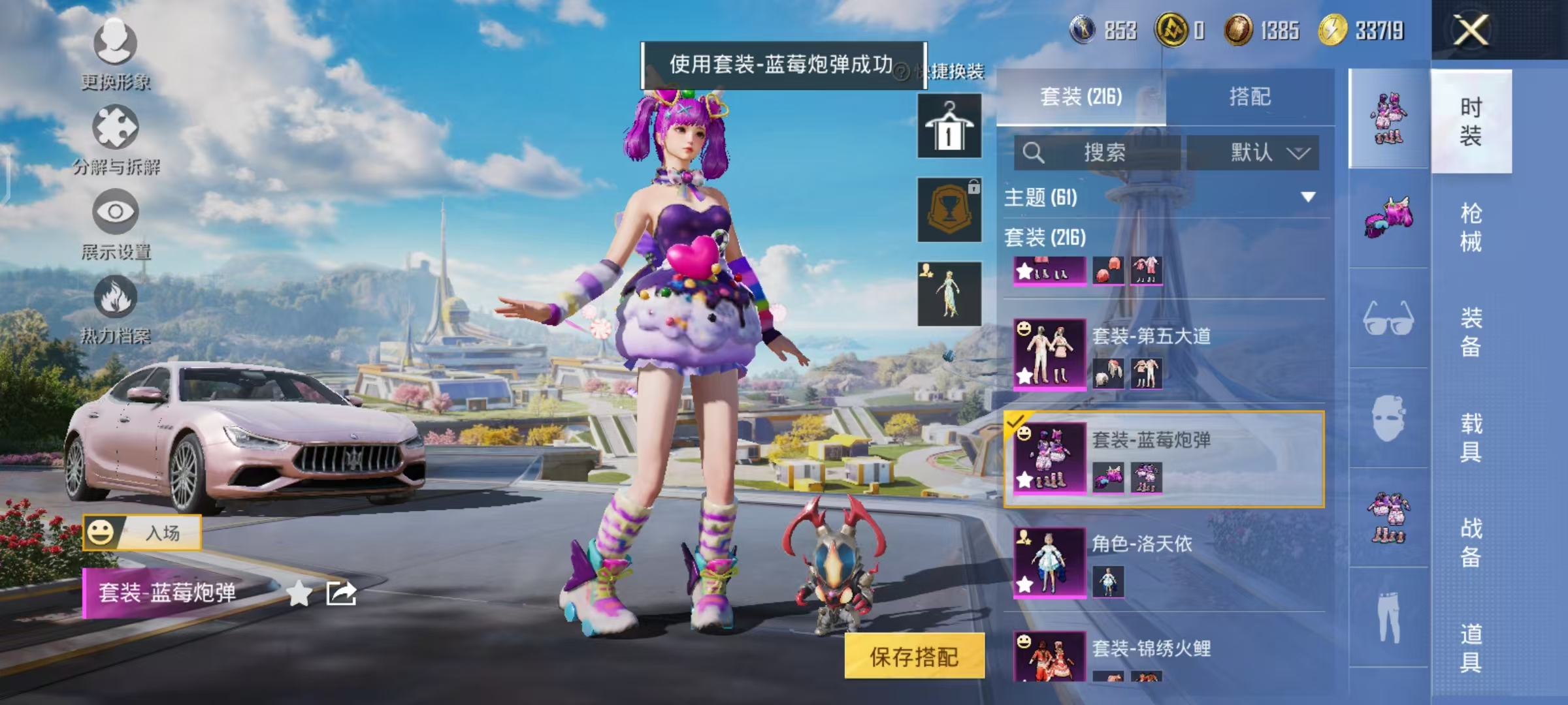 HPCMW468829和平精英账号详情图7