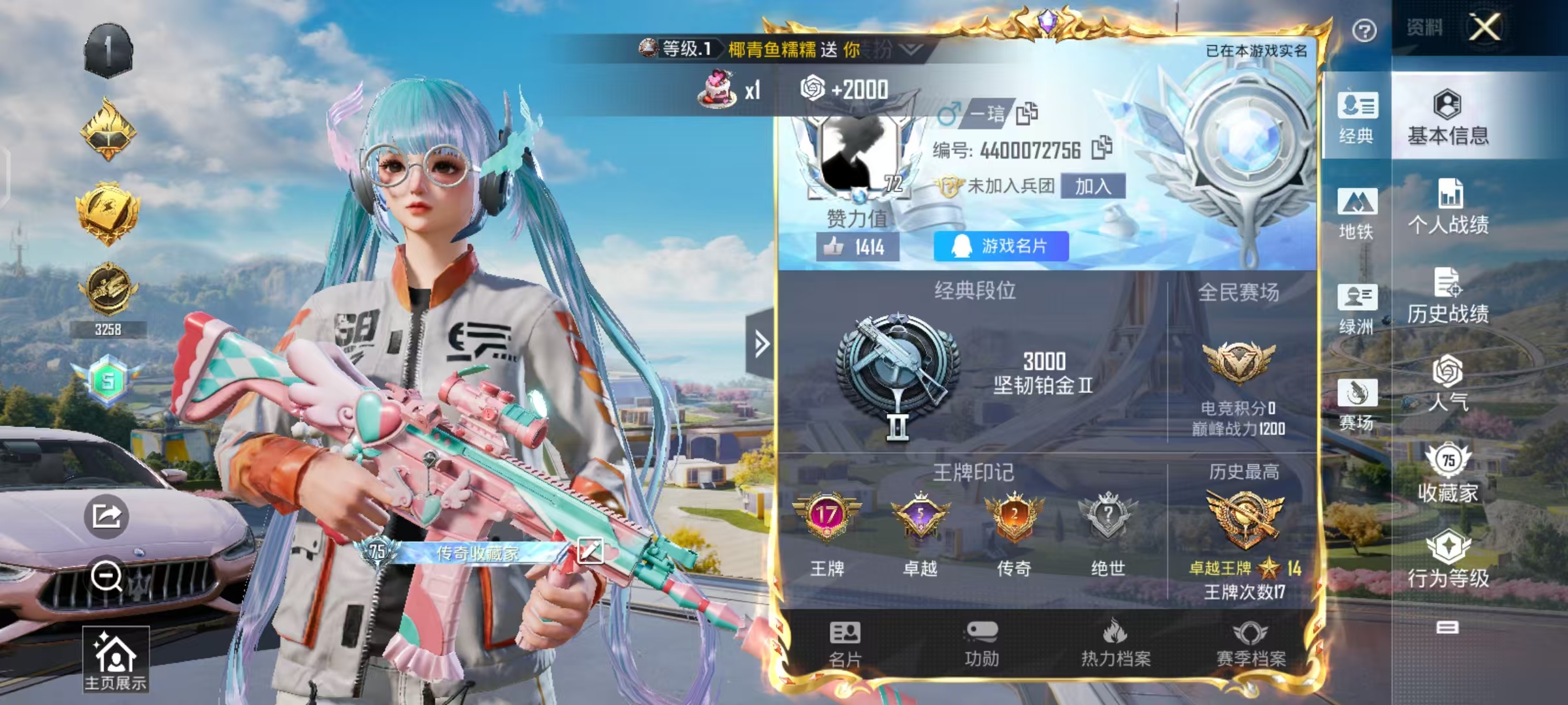 HPCMW468829和平精英账号详情图2