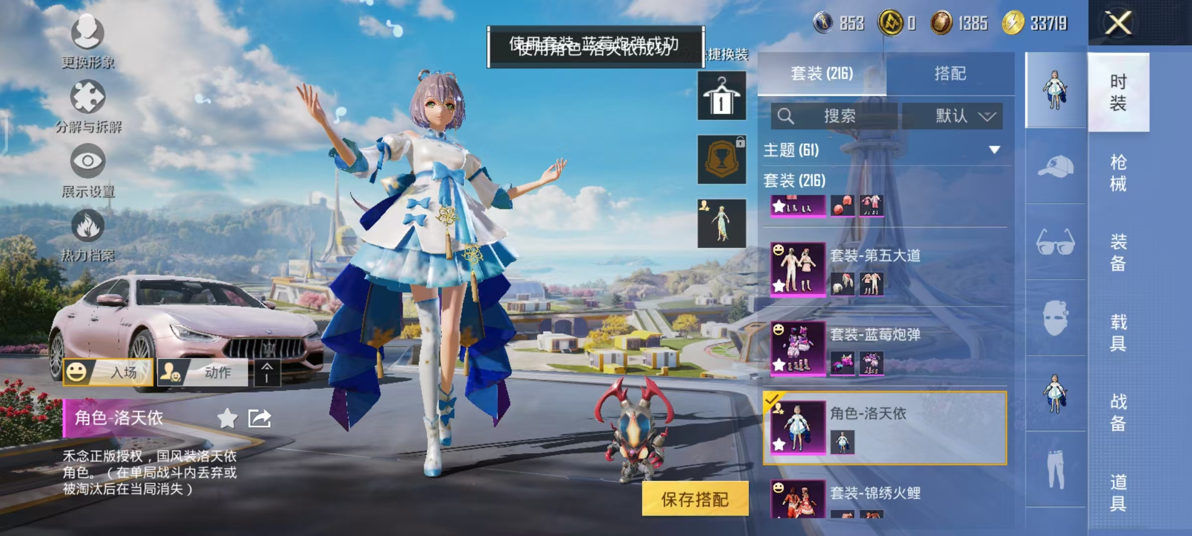 HPCMW468829和平精英账号详情图8