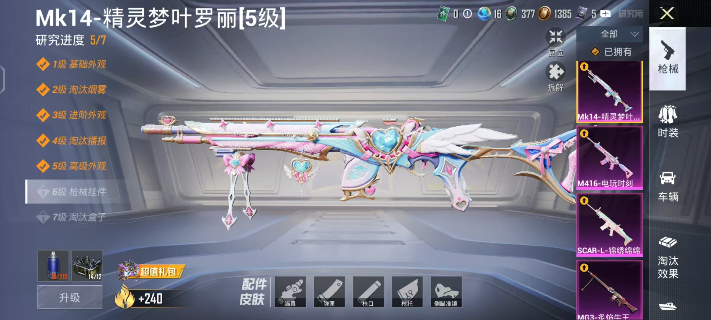 HPCMW468829和平精英账号详情图23