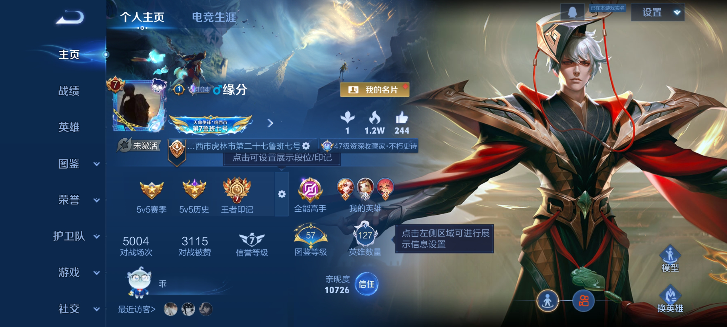 WZCMW487433王者荣耀账号详情图2 WZCMW487433王者荣耀账号详情图2