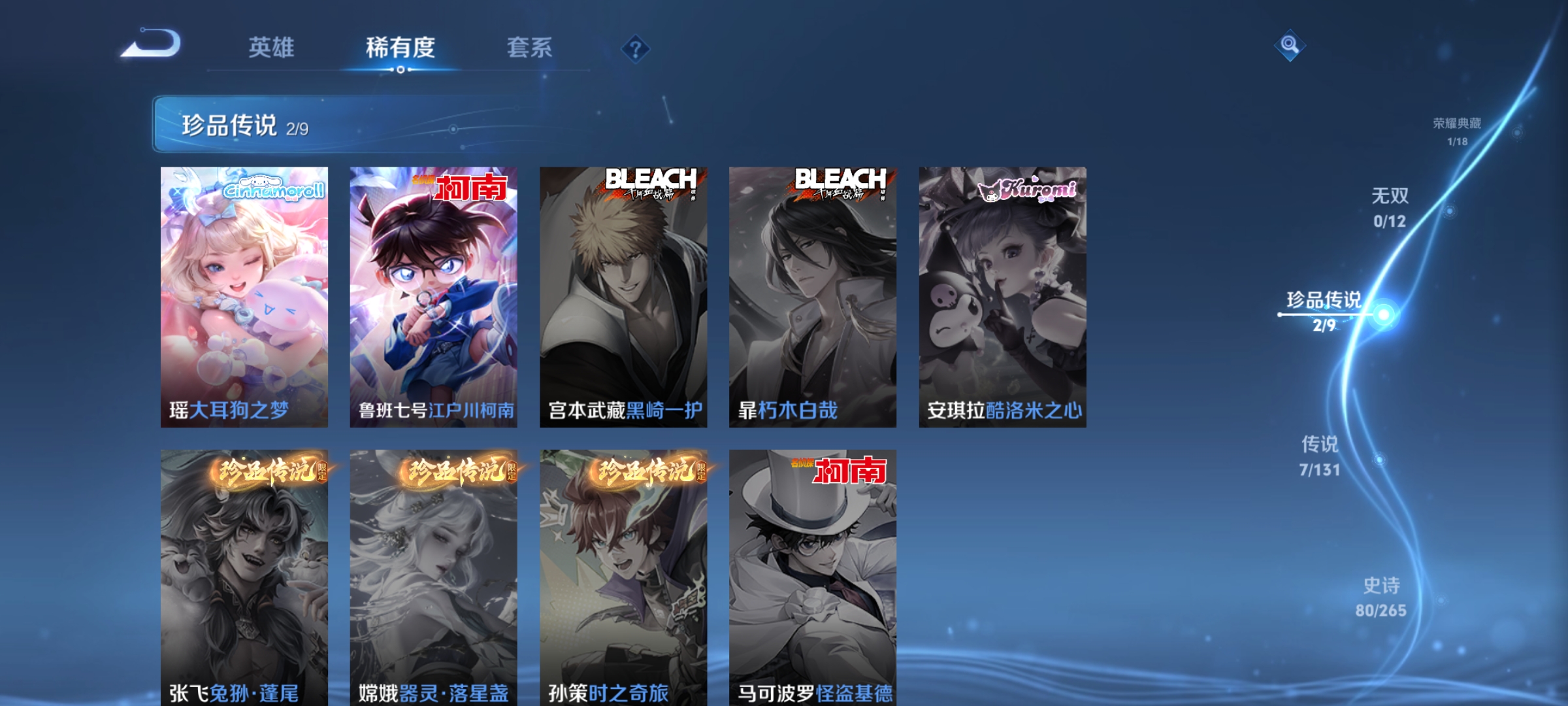 WZCMW487433王者荣耀账号详情图6 WZCMW487433王者荣耀账号详情图6