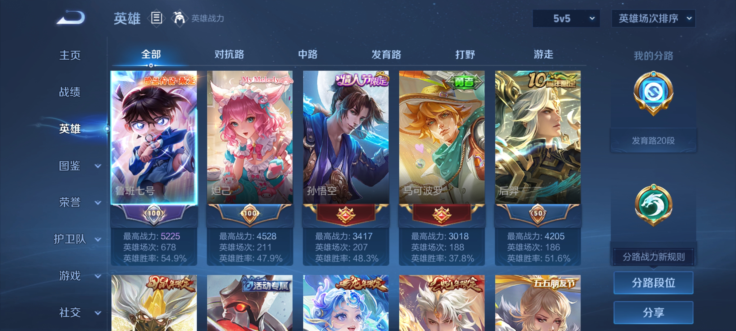 WZCMW487433王者荣耀账号详情图3 WZCMW487433王者荣耀账号详情图3