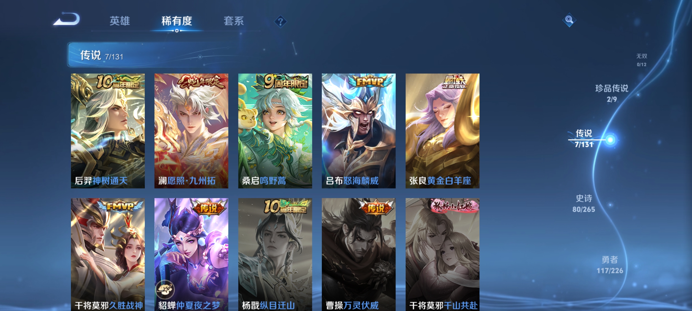 WZCMW487433王者荣耀账号详情图7 WZCMW487433王者荣耀账号详情图7