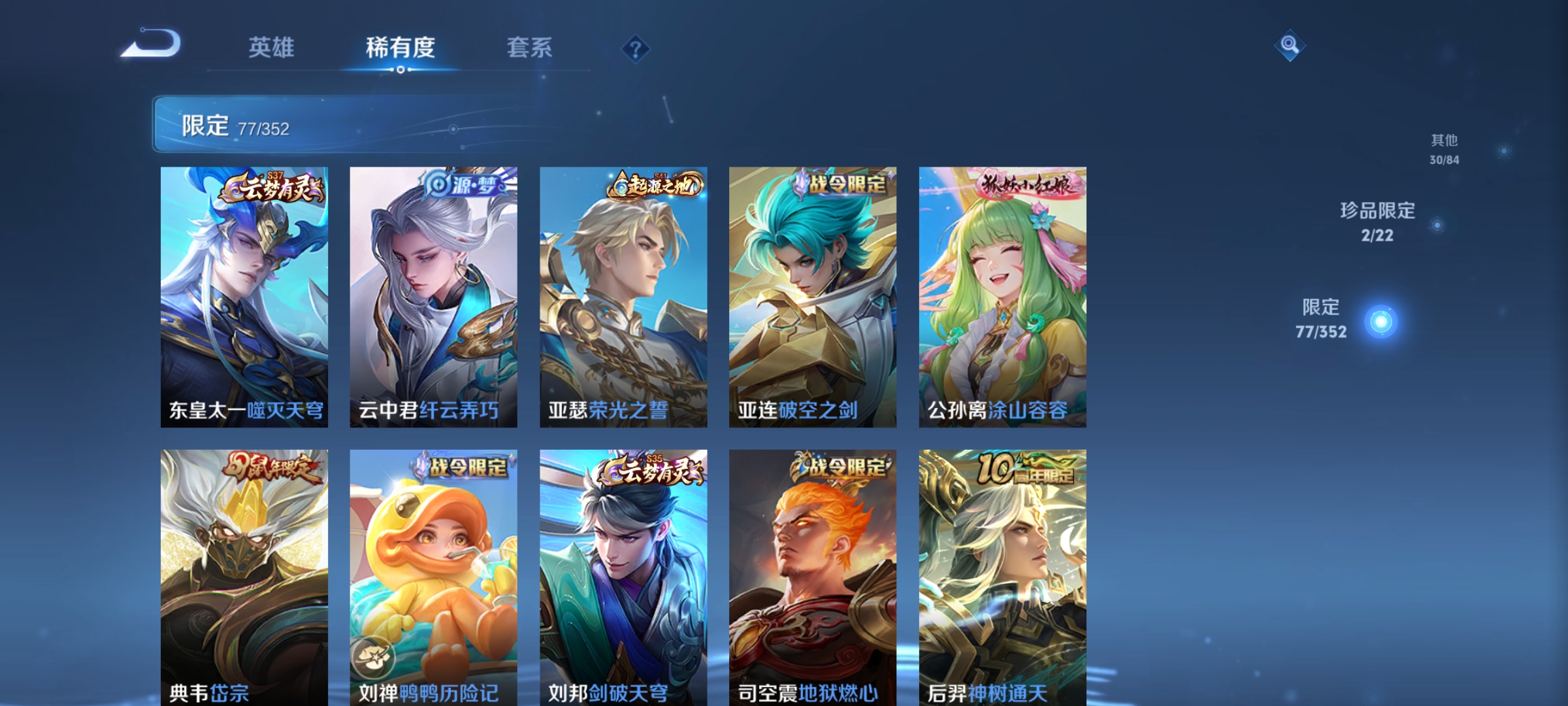 WZCMW487433王者荣耀账号详情图8 WZCMW487433王者荣耀账号详情图8