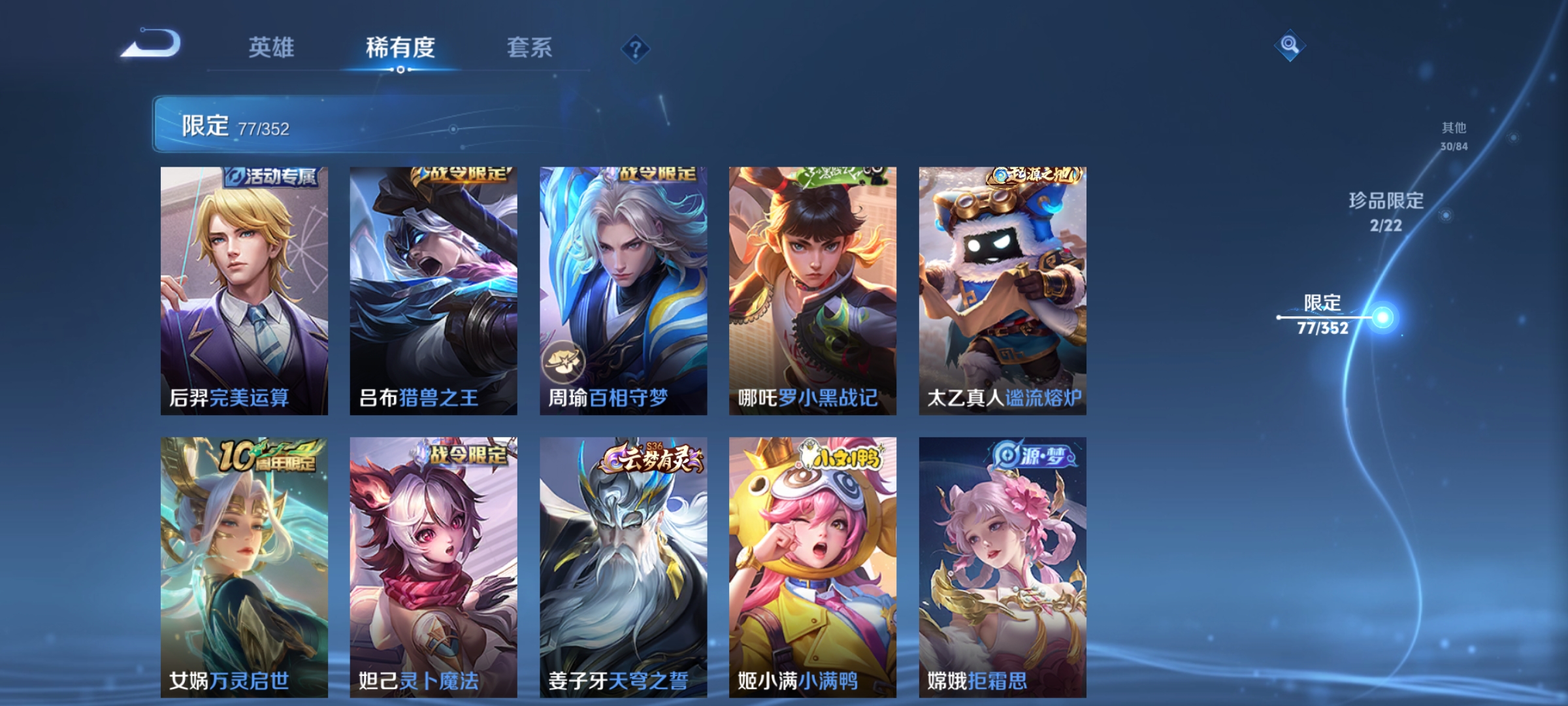 WZCMW487433王者荣耀账号详情图9 WZCMW487433王者荣耀账号详情图9