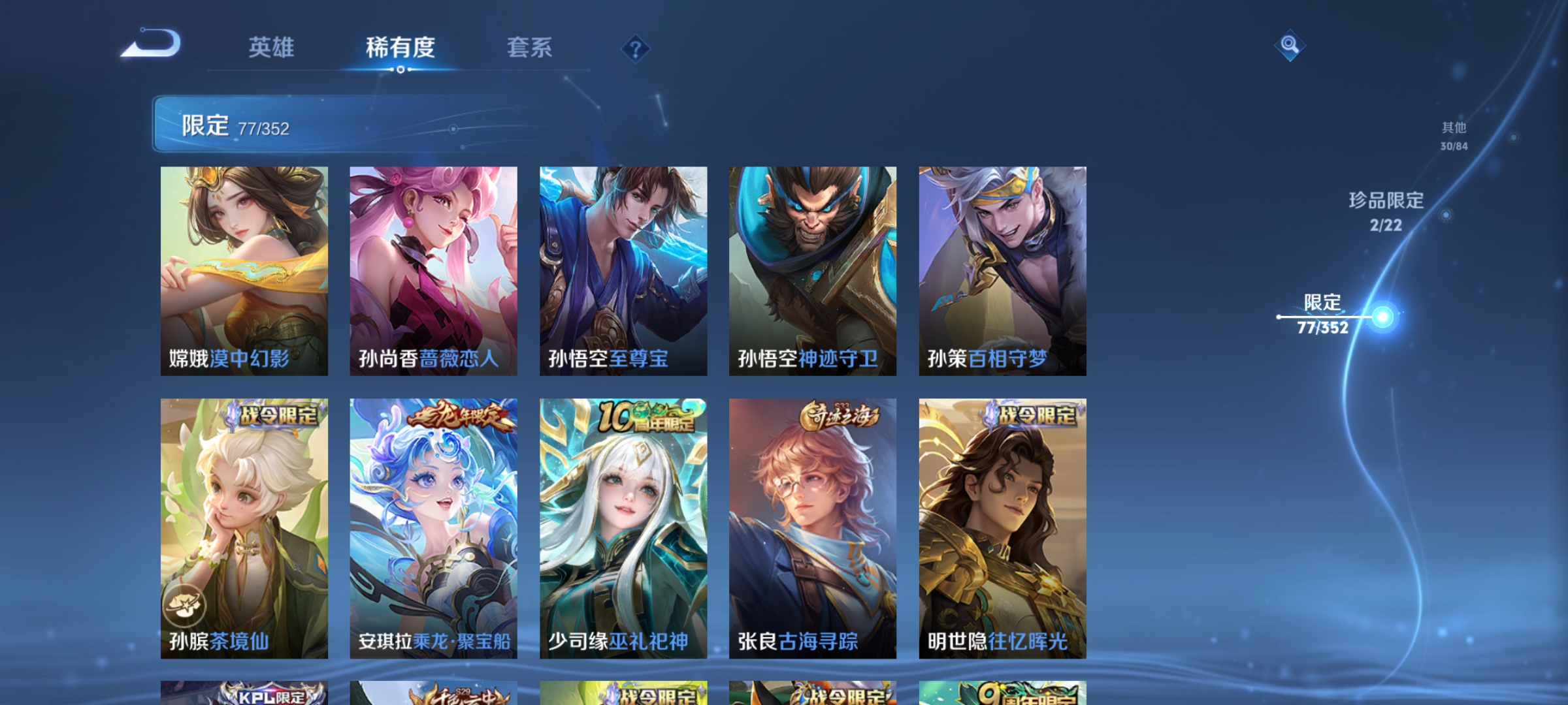 WZCMW487433王者荣耀账号详情图10 WZCMW487433王者荣耀账号详情图10