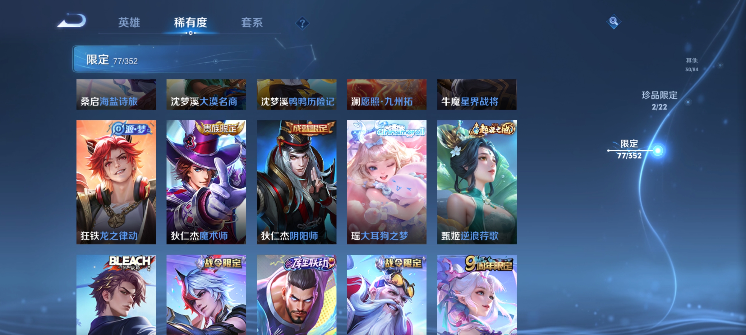 WZCMW487433王者荣耀账号详情图11 WZCMW487433王者荣耀账号详情图11