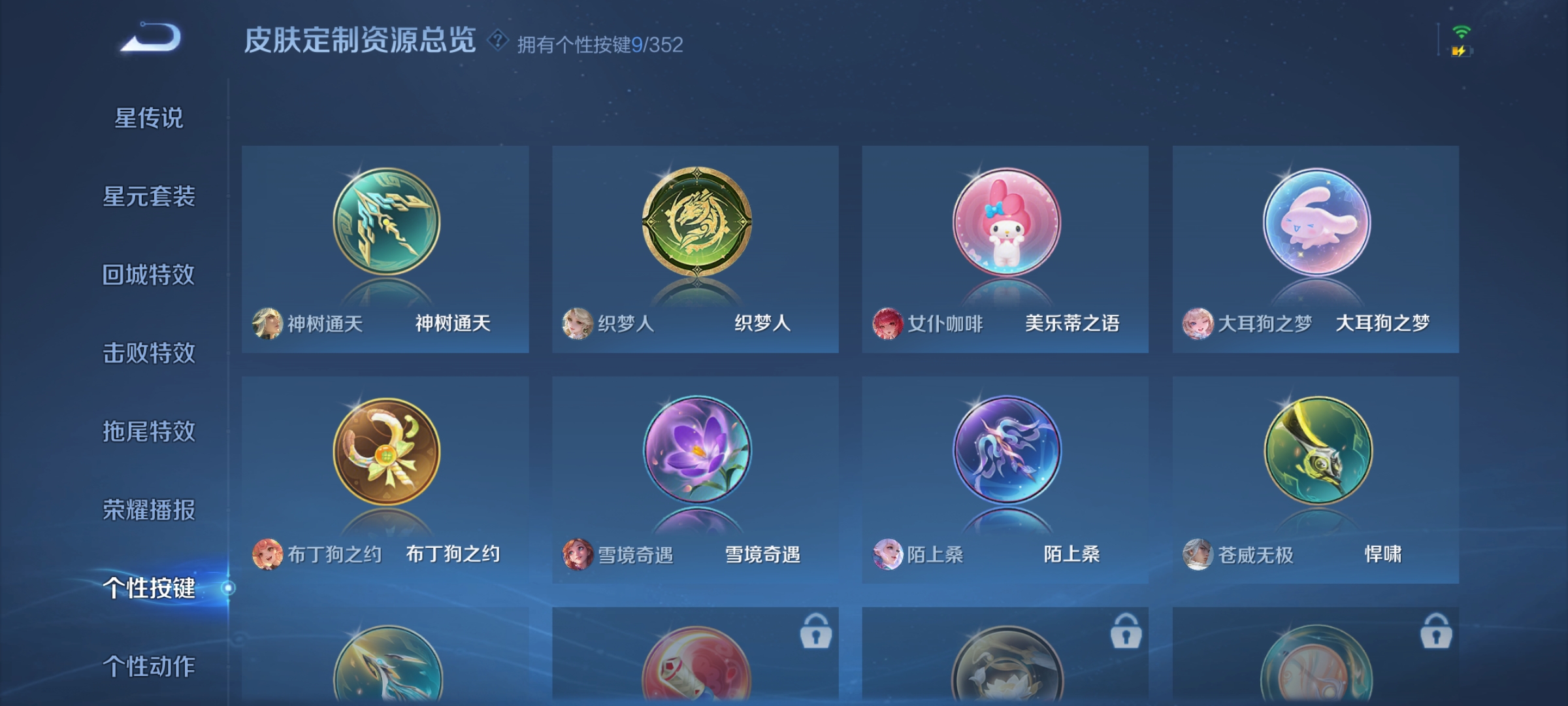 WZCMW487433王者荣耀账号详情图16 WZCMW487433王者荣耀账号详情图16