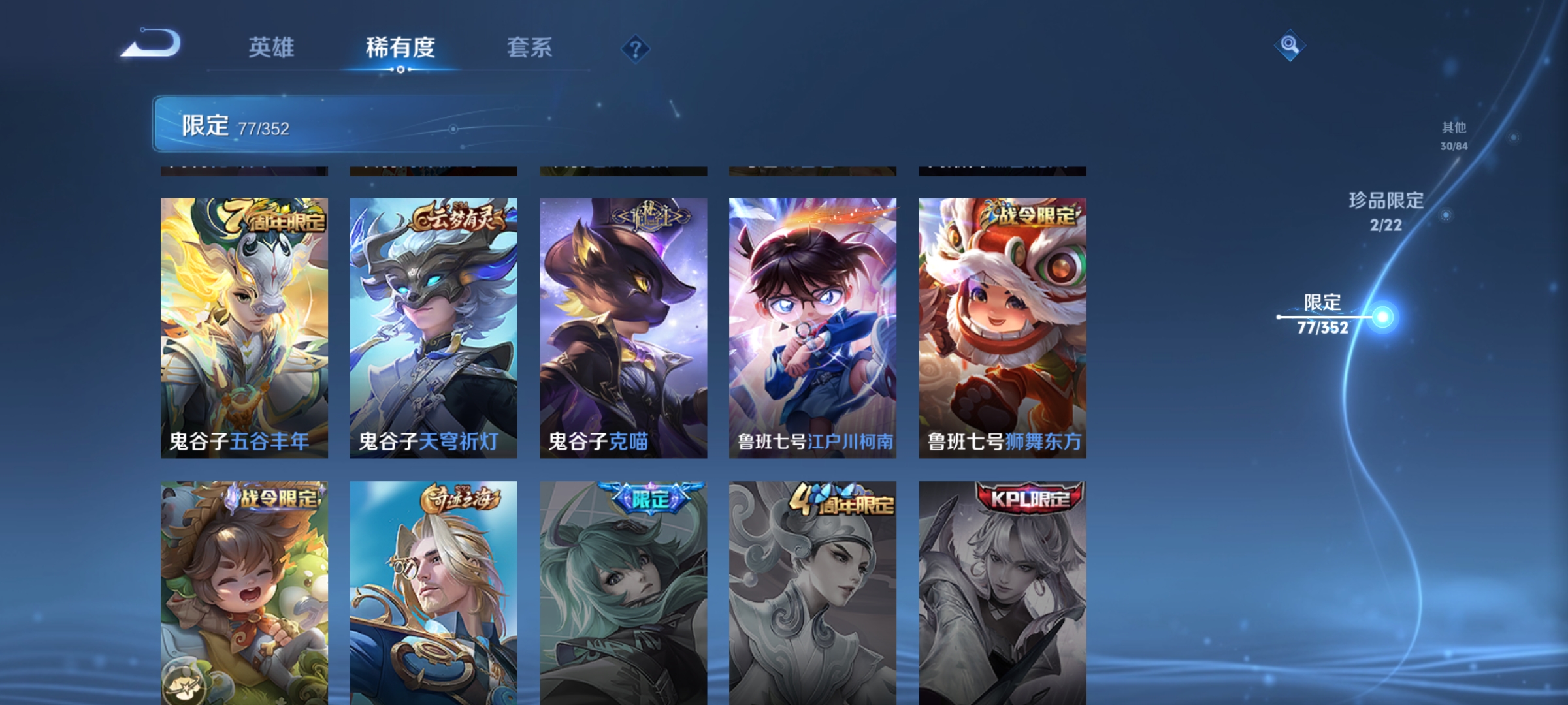 WZCMW487433王者荣耀账号详情图13 WZCMW487433王者荣耀账号详情图13