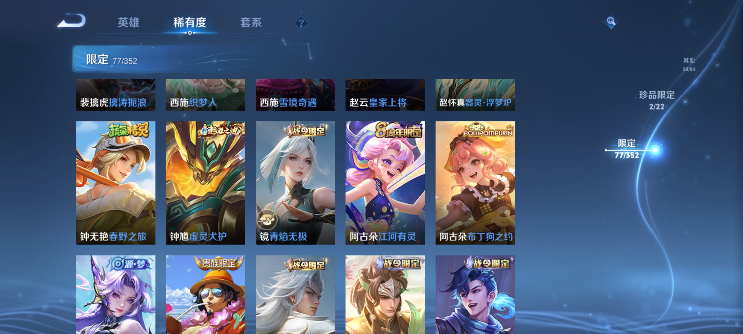 WZCMW487433王者荣耀账号详情图12 WZCMW487433王者荣耀账号详情图12