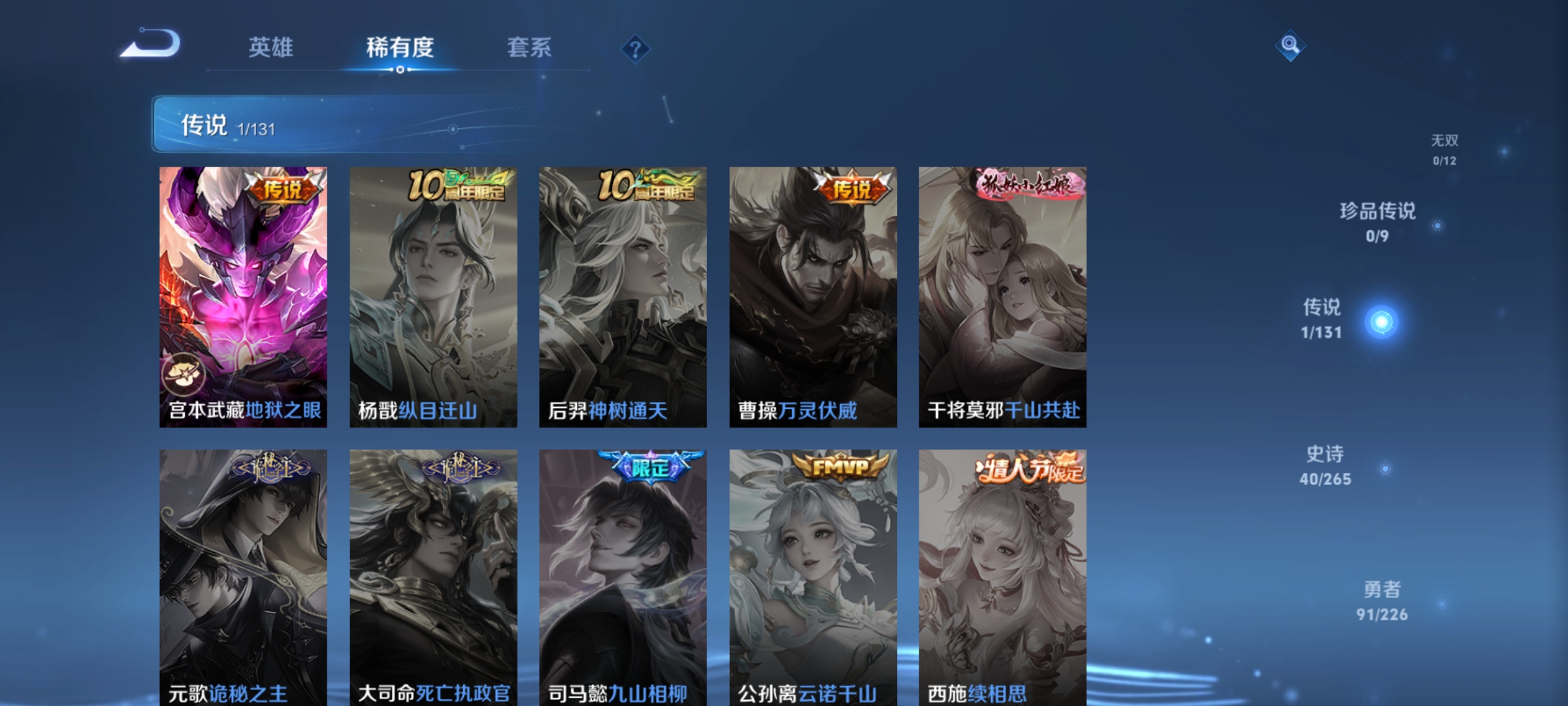 WZCMW487420王者荣耀账号详情图6