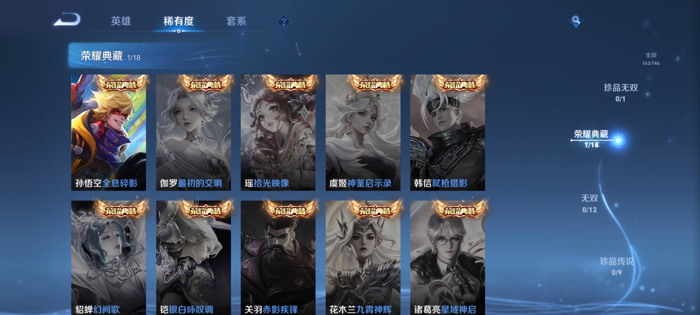 WZCMW487420王者荣耀账号详情图5