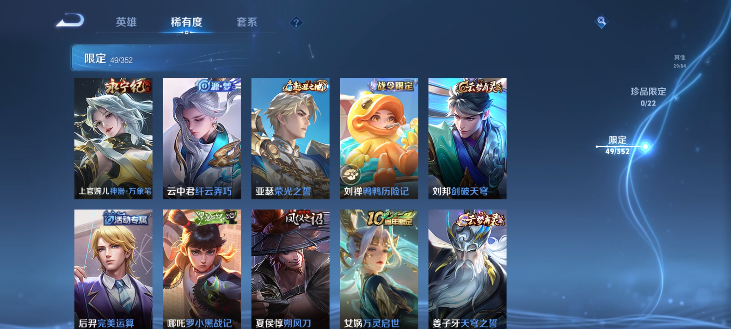 WZCMW487420王者荣耀账号详情图7