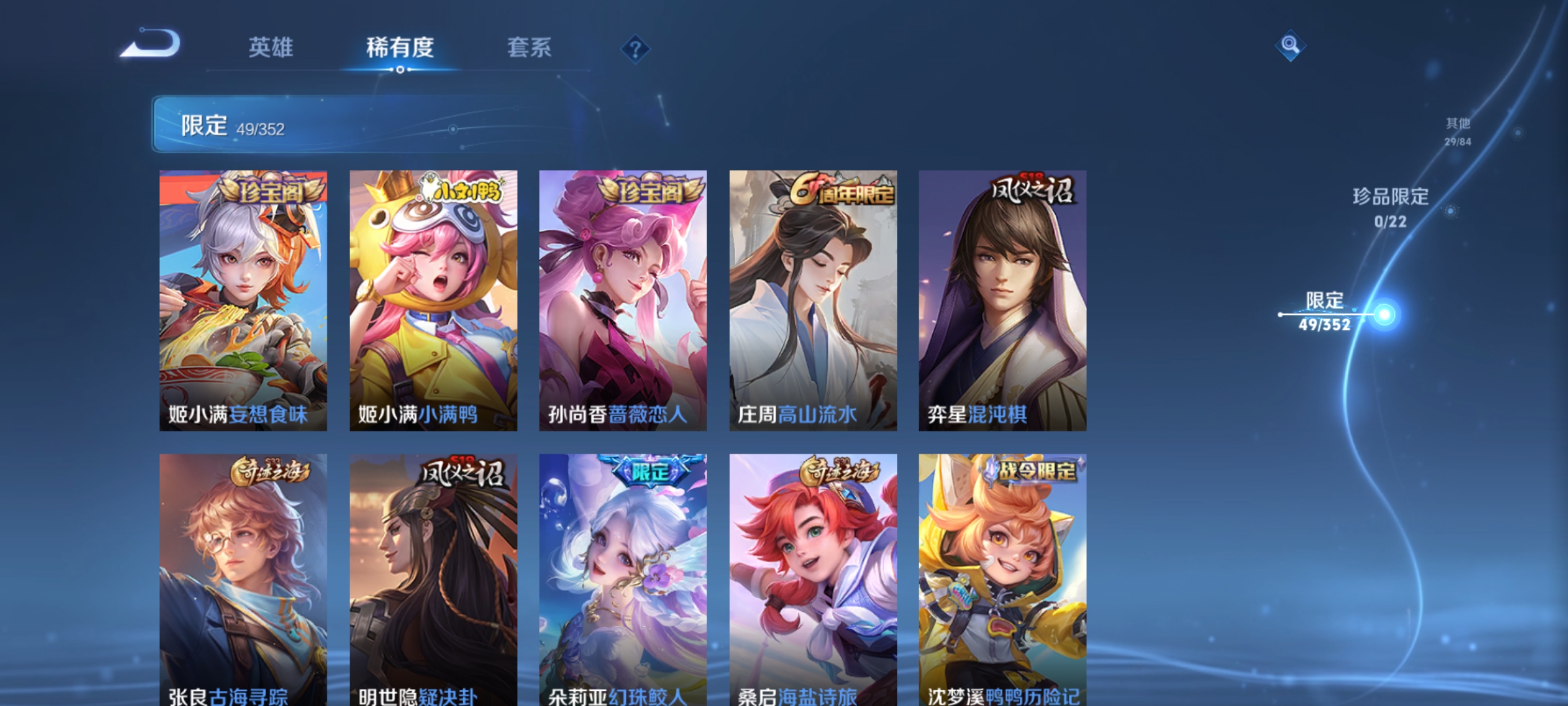 WZCMW487420王者荣耀账号详情图8