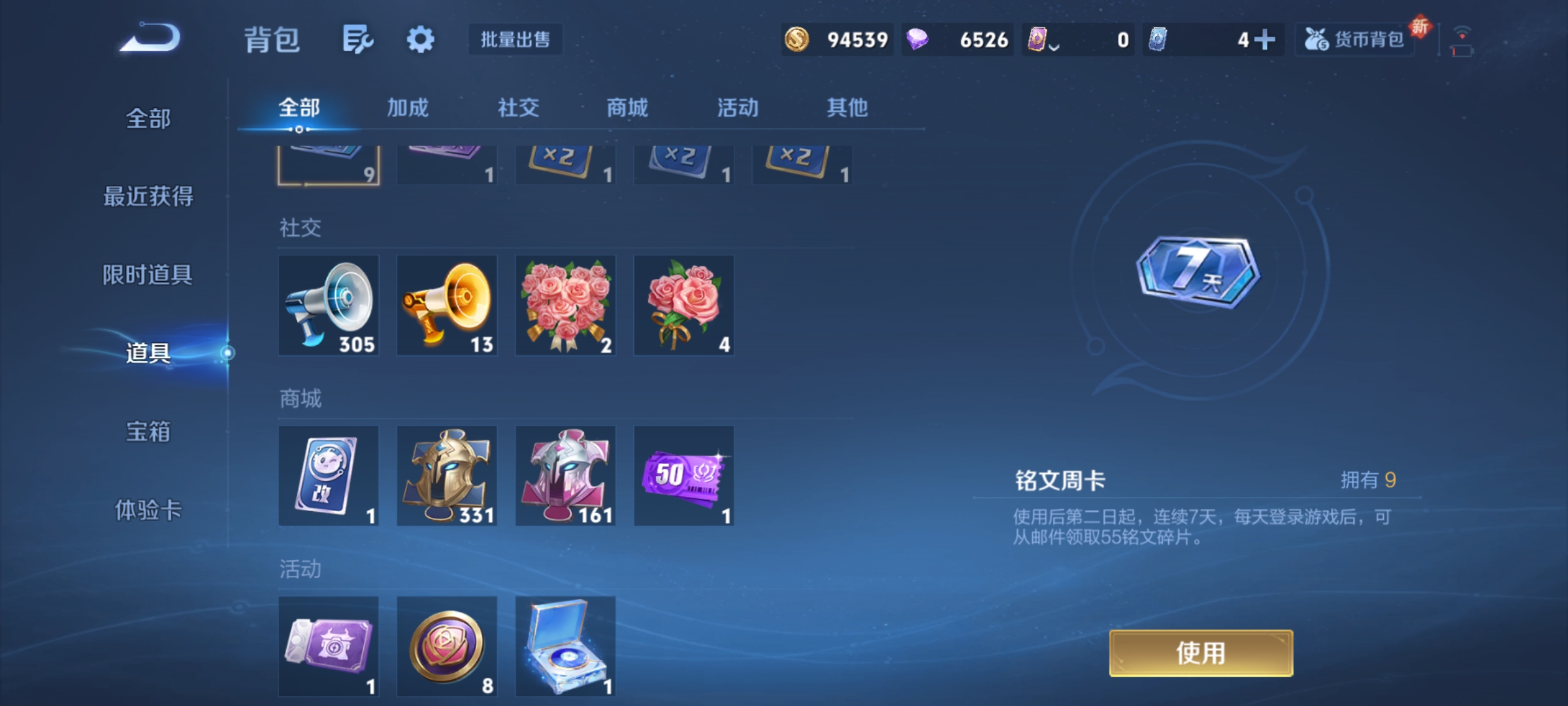 WZCMW487420王者荣耀账号详情图11