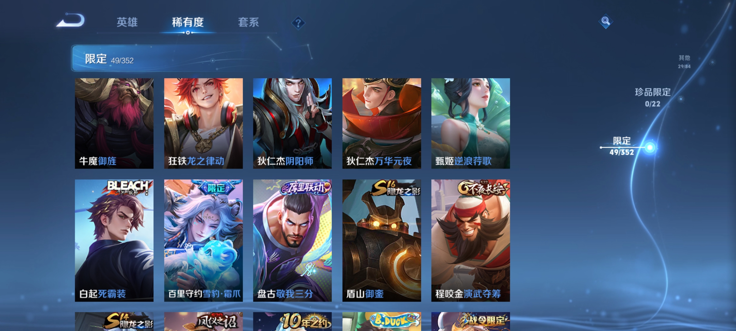 WZCMW487420王者荣耀账号详情图9