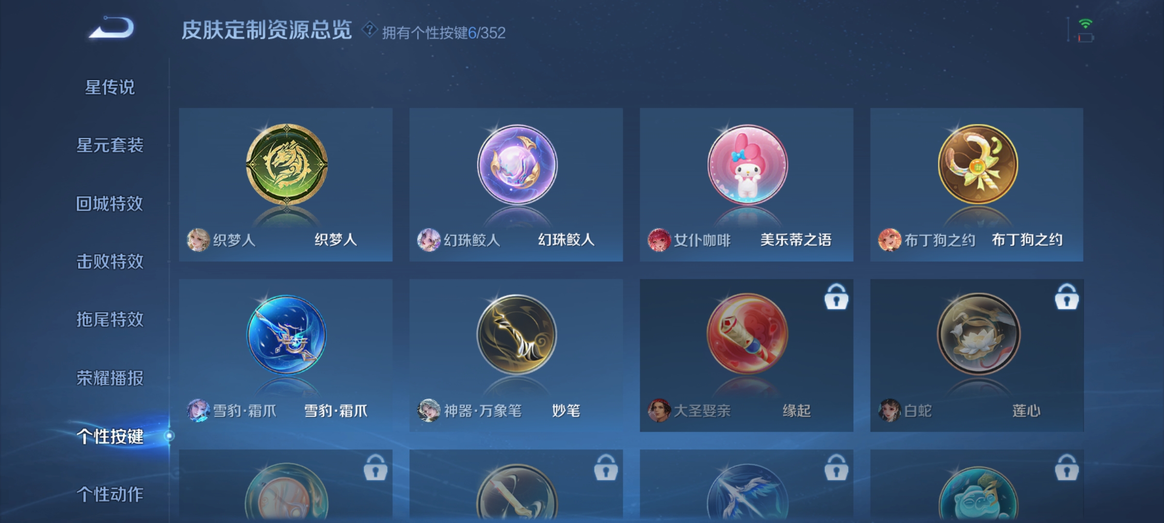 WZCMW487420王者荣耀账号详情图12