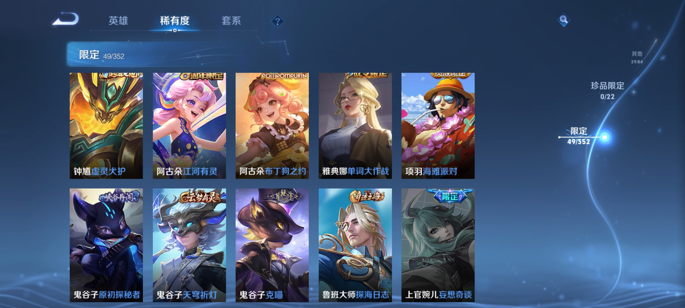 WZCMW487420王者荣耀账号详情图10