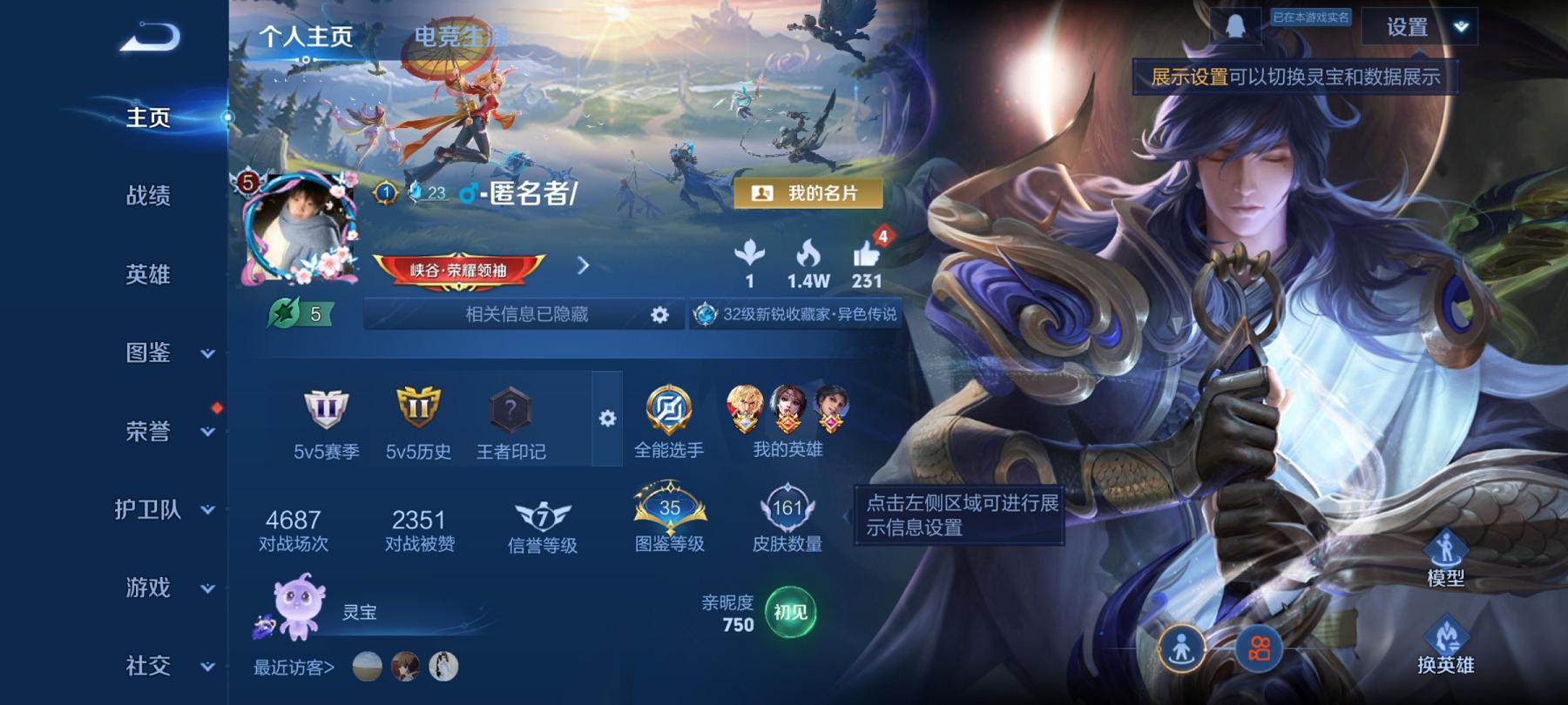 WZCMW4176894王者荣耀账号详情图2 WZCMW4176894王者荣耀账号详情图2