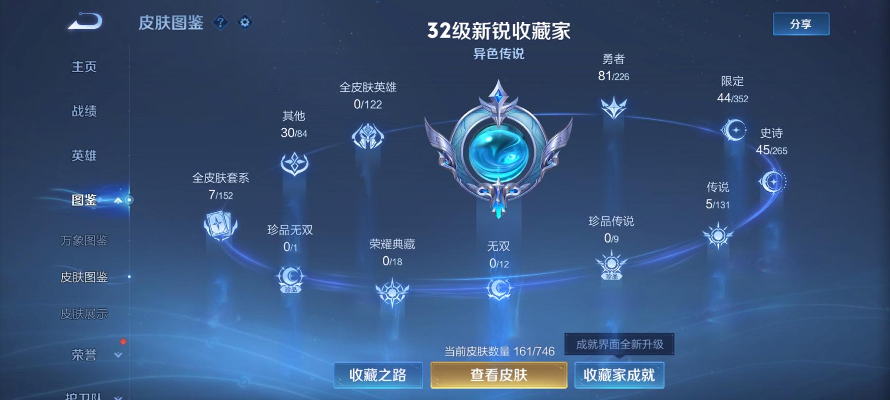 WZCMW4176894王者荣耀账号详情图6 WZCMW4176894王者荣耀账号详情图6