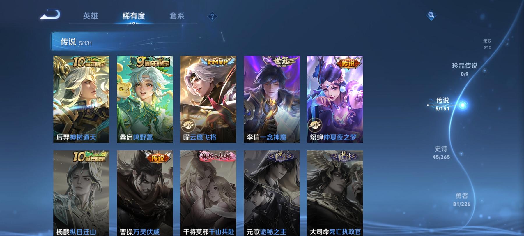 WZCMW4176894王者荣耀账号详情图7 WZCMW4176894王者荣耀账号详情图7