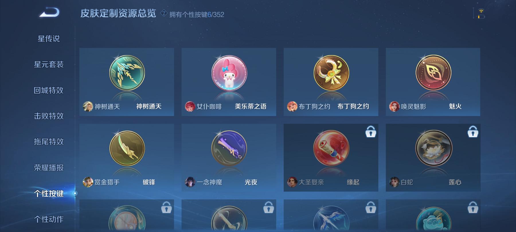 WZCMW4176894王者荣耀账号详情图11 WZCMW4176894王者荣耀账号详情图11