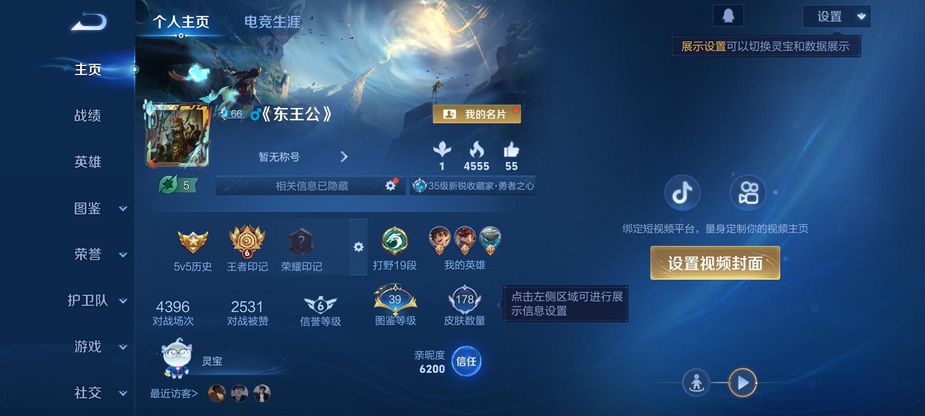 王者荣耀账号安卓QQ126英雄-178皮肤-可二次【178皮肤3传说】安卓QQ-126英雄-178皮肤【传说皮肤】神树通