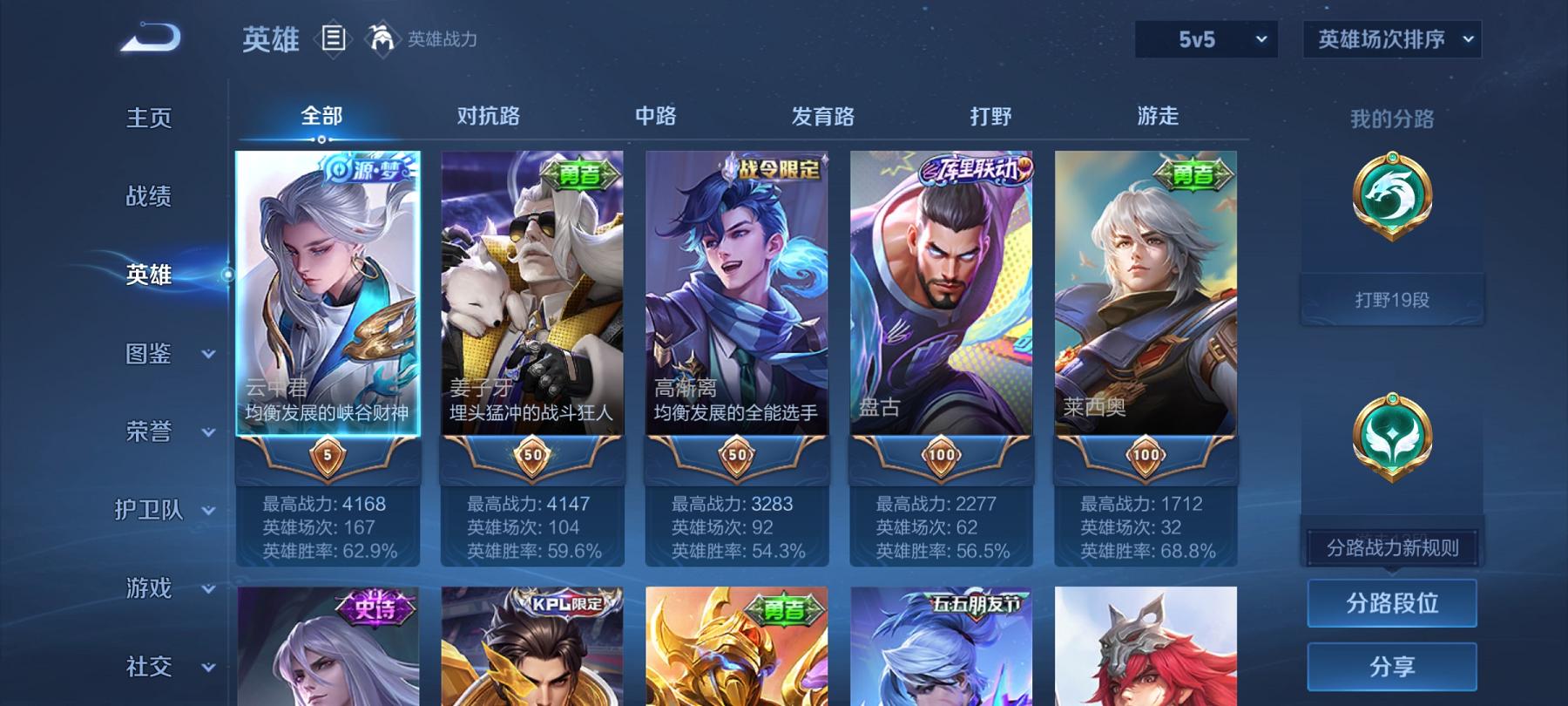 WZCMW487546王者荣耀账号详情图3 WZCMW487546王者荣耀账号详情图3