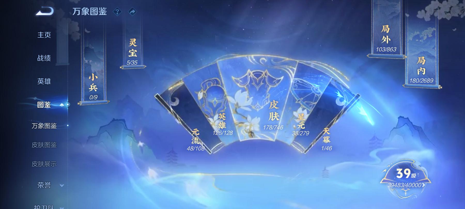 WZCMW487546王者荣耀账号详情图4 WZCMW487546王者荣耀账号详情图4