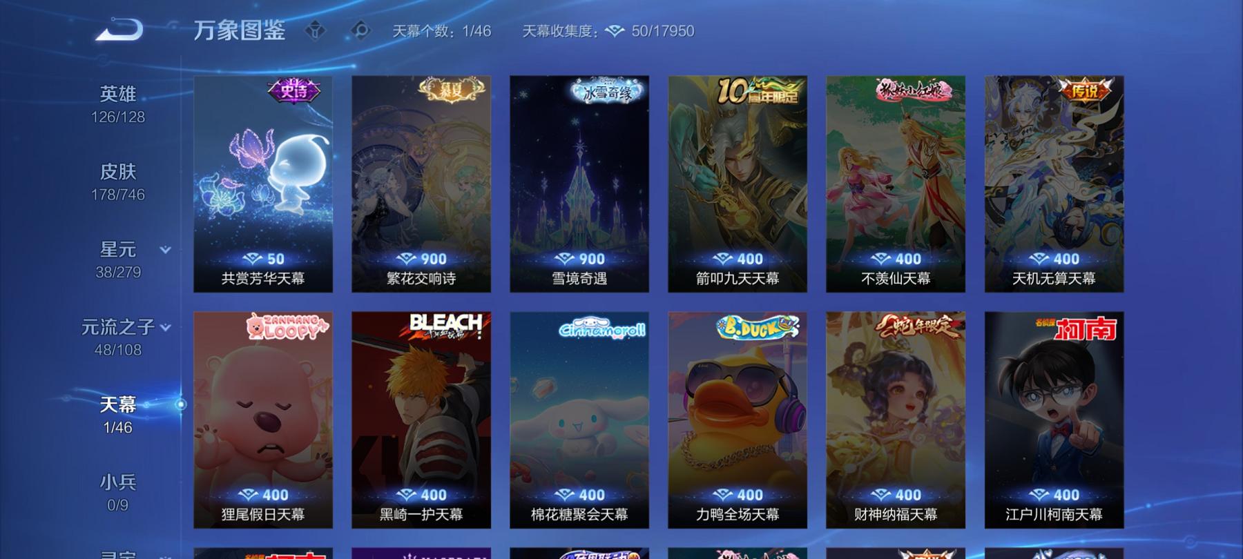 WZCMW487546王者荣耀账号详情图5 WZCMW487546王者荣耀账号详情图5