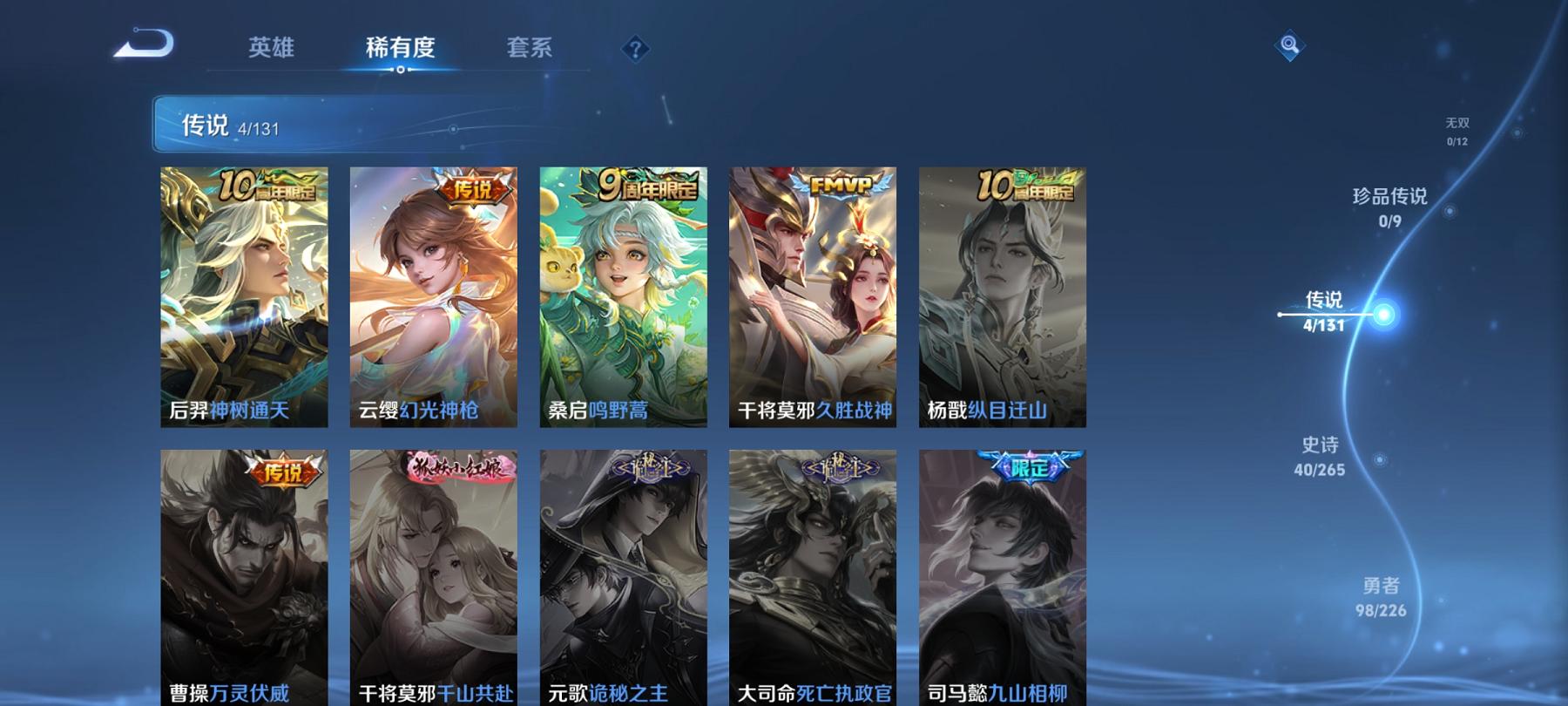 WZCMW487546王者荣耀账号详情图7 WZCMW487546王者荣耀账号详情图7