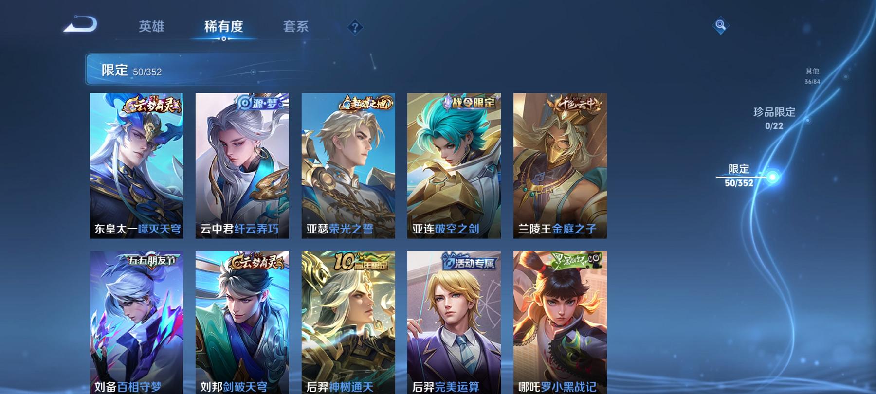 WZCMW487546王者荣耀账号详情图8 WZCMW487546王者荣耀账号详情图8