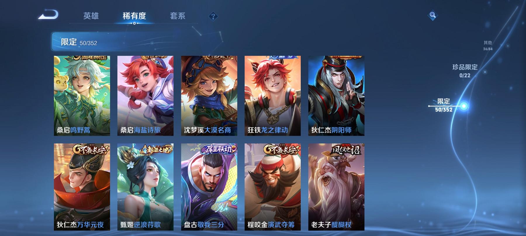 WZCMW487546王者荣耀账号详情图10 WZCMW487546王者荣耀账号详情图10