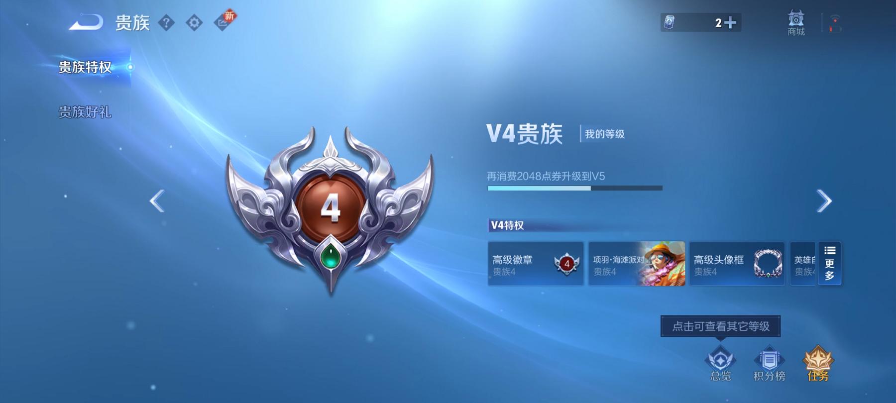 WZCMW487546王者荣耀账号详情图12 WZCMW487546王者荣耀账号详情图12