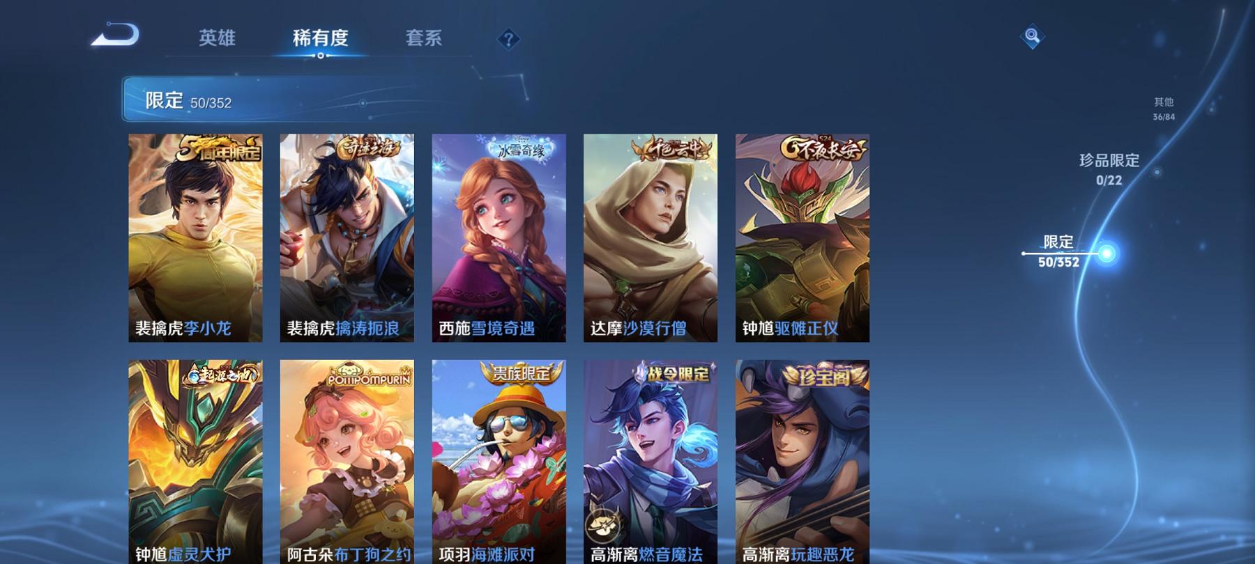 WZCMW487546王者荣耀账号详情图11 WZCMW487546王者荣耀账号详情图11