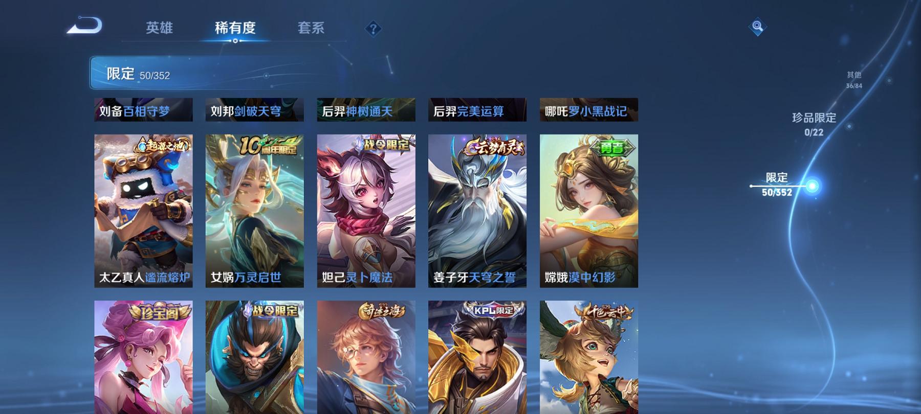 WZCMW487546王者荣耀账号详情图9 WZCMW487546王者荣耀账号详情图9