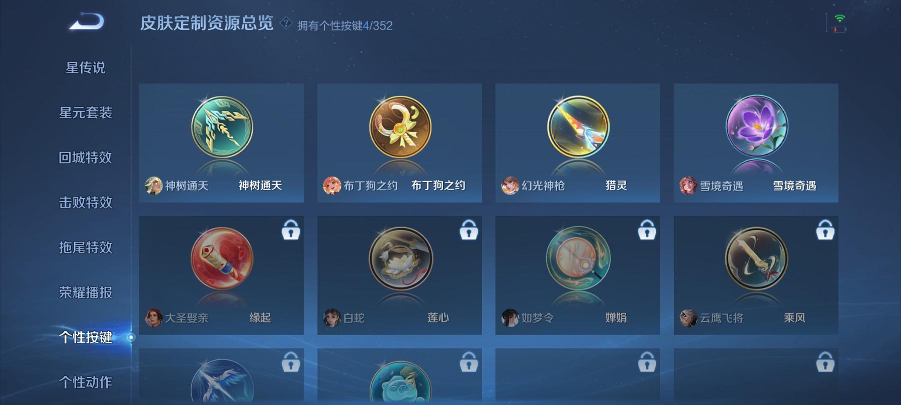 WZCMW487546王者荣耀账号详情图13 WZCMW487546王者荣耀账号详情图13