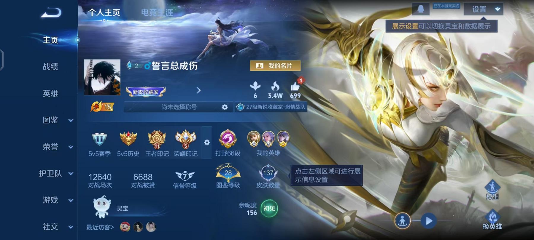 WZCMW487545王者荣耀账号详情图2